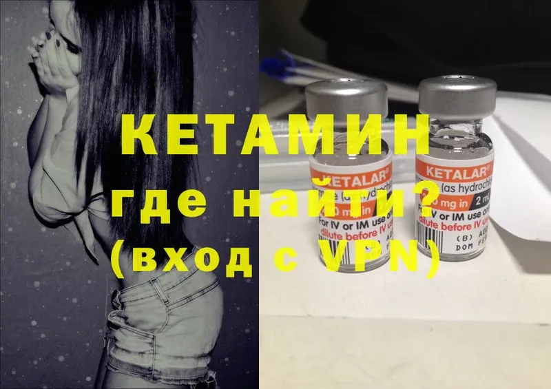 Кетамин ketamine  Октябрьский 