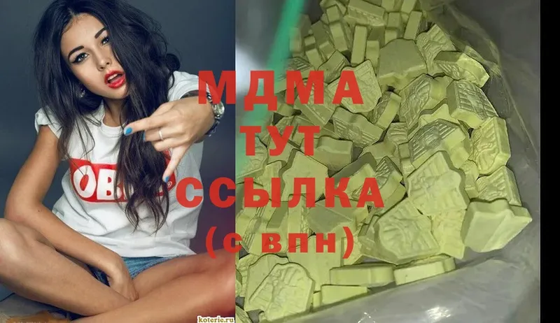 МДМА кристаллы  Октябрьский 